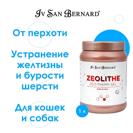 ISB Zeolithe Гель восстанавливающий поврежденную кожу и шерсть Zeo Therm Gel 1 л