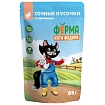 Кусочки с кроликом, Ферма Кота Федора 