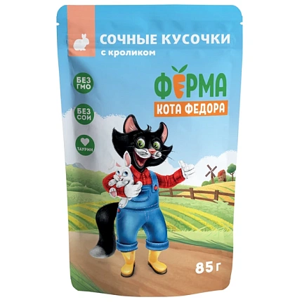 Кусочки с кроликом, Ферма Кота Федора 