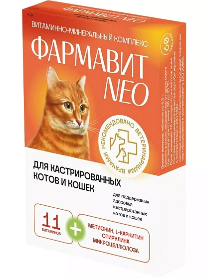 Фармавит Витамины для кошек стерилизованных 