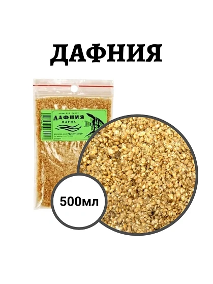 Корм для рыбок Дафния