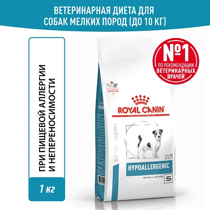 Royal Canin Hypoallergenic HSD 24 Small Dog сухой корм для взрослых собак при пищевой аллергии - 3,5  кг