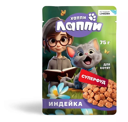 Корм Happy Lapy для котят индейка