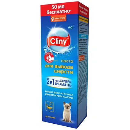 Cliny Паста для выведения шерсти 200мл