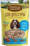Деревенские Лакомства Лакомство для дрессуры перепел