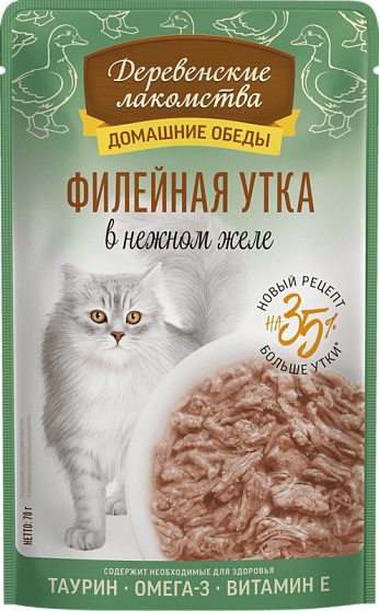 Деревенские Лакомства Филейная утка в желе