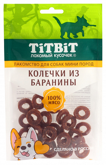  Колечки из баранины для собак мини пород TiTBiT