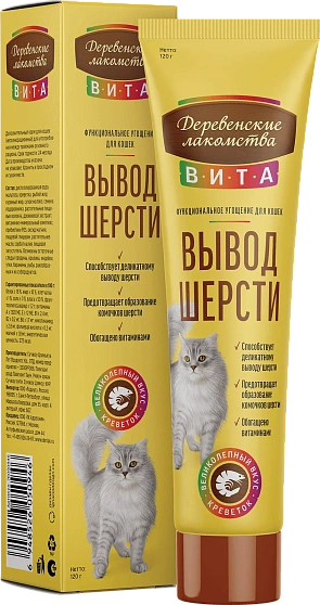 Деревенские Лакомства ВИТА вывод шерсти со вкусом креветки