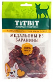 Tit Bit Медальоны из баранины