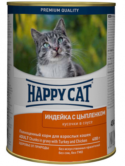 Консервы для кошек Happy Cat  Индейка с цыпленком
