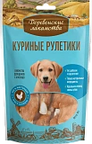  Куриные рулетики Деревенские лакомства для щенков