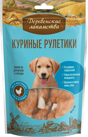  Куриные рулетики Деревенские лакомства для щенков
