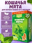  Альпийские луга  Кошачья мята сушёная