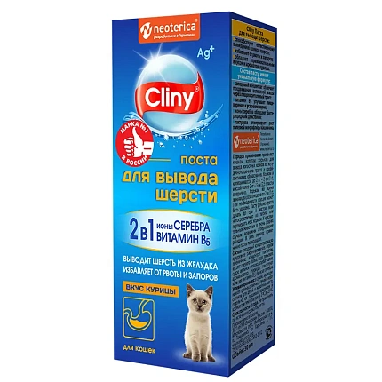 Мальт паста для вывода шерсти с вкусом курицы Cliny 30мл