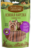Деревенские Лакомства Нарезка с мясом гуся