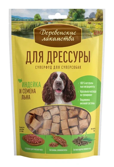 Деревенские Лакомства Лакомство для дрессуры индейка