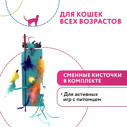 Pet park дразнилка для кошек Мышки (сменные наконечники)
