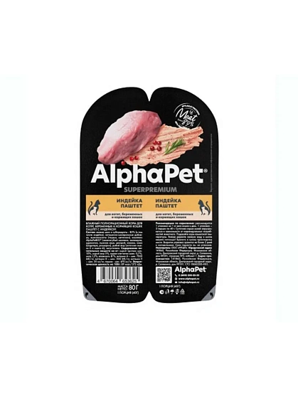 AlphaPet паштет для котят Индейка