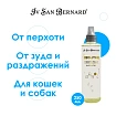 ISB Zeolithe Лосьон для кожи и шерсти с ромашкой и мальвой Thermo-mille Lotion 250 мл