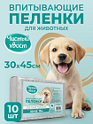 Пеленки для животных Чистый хвост  Белая линия впитывающие 10 шт