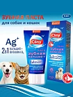  Cliny Зубная паста для собак и кошек