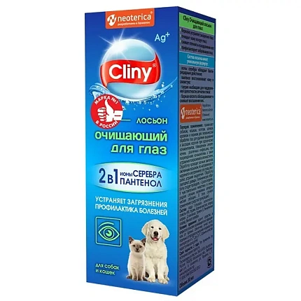 Cliny Лосьон очищающий для глаз 50мл