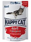 Корм для кошек Happy Cat говядина с бараниной