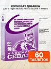 Ceva Витамины для кошек стерилизованных