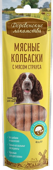 Деревенские Лакомства Мясные колбаски "Страус"