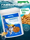 Гаммарус Крупный корм, стимулирующий окраску