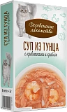 Деревенские Лакомства Суп из тунца с креветками и крабом