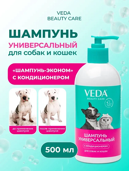 Шампунь с кондиционером для собак и кошек