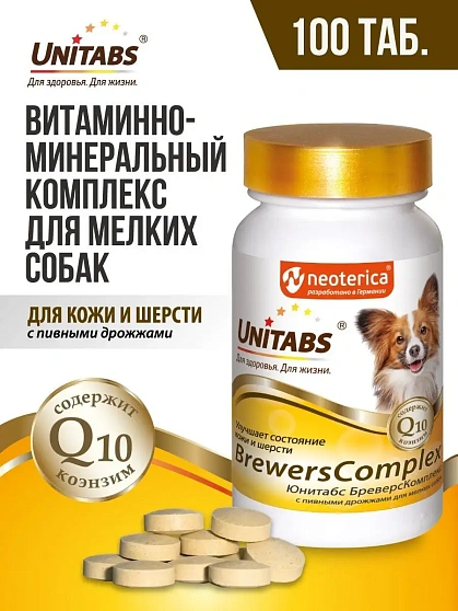 Unitabs Brewers Complex Витамины для мелких собак