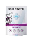 Best Dinner Курица Urinary 