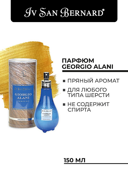 ISB Traditional Line Парфюм Giorgio Alani