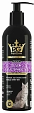 Apicenna Royal Groom Объем & Эластичность шампунь для кошек и котят породы мейн-кун, 200 мл