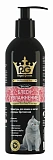 Apicenna Royal Groom Блеск & Увлажнение шампунь для кошек и котят британской породы - 200 мл
