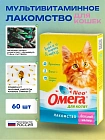 Omega Neo Лакомство для котят