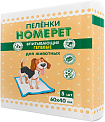 Пеленки впитывающие гелевые для животных HOMEPET 