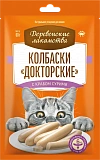 Деревенские Лакомства Колбаски "Докторские" с крабом сурими