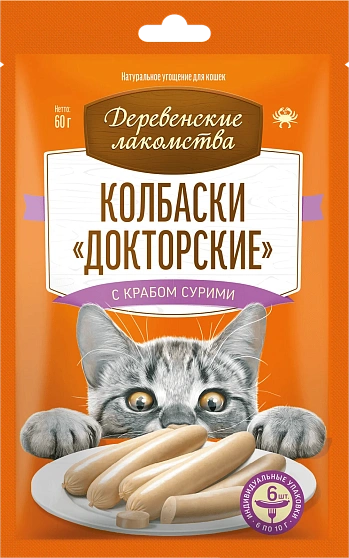 Деревенские Лакомства Колбаски "Докторские" с крабом сурими
