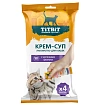 Крем-суп  Tit Bit лакомство для кошек с кусочками кролика