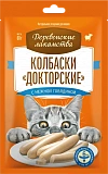 Деревенские Лакомства Колбаски "Докторские" с говядиной