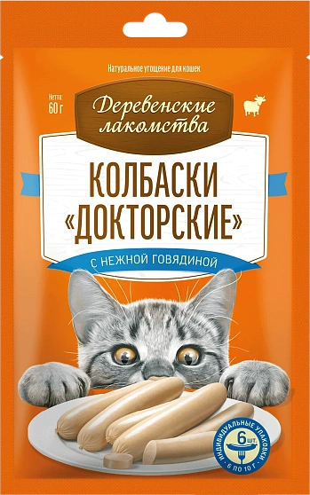 Деревенские Лакомства Колбаски "Докторские" с говядиной