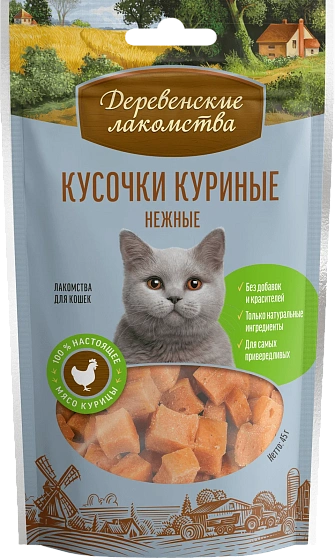 Деревенские Лакомства Для кошек "Кусочки куриные нежные"