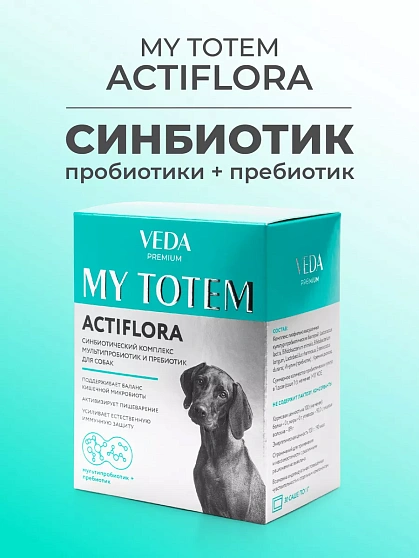 VEDA Актифлора  пробиотический комплекс для собак