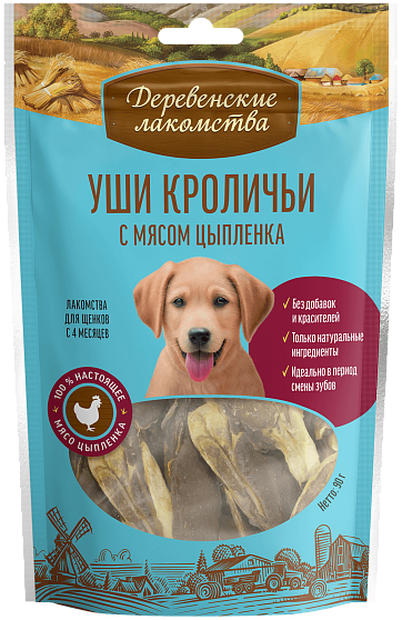 Деревенские Лакомства Уши кроличьи с мясом цыпленка для собак 
