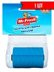 Mr. Fresh Пакеты для уборки фекалий (сменный рулон) 
