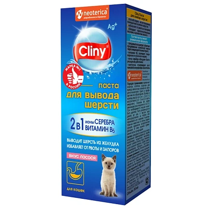 Cliny Паста для вывода шерсти со вкусом лосося