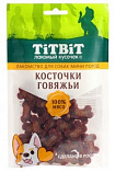 Косточки говяжьи Tit Bit 100 гр